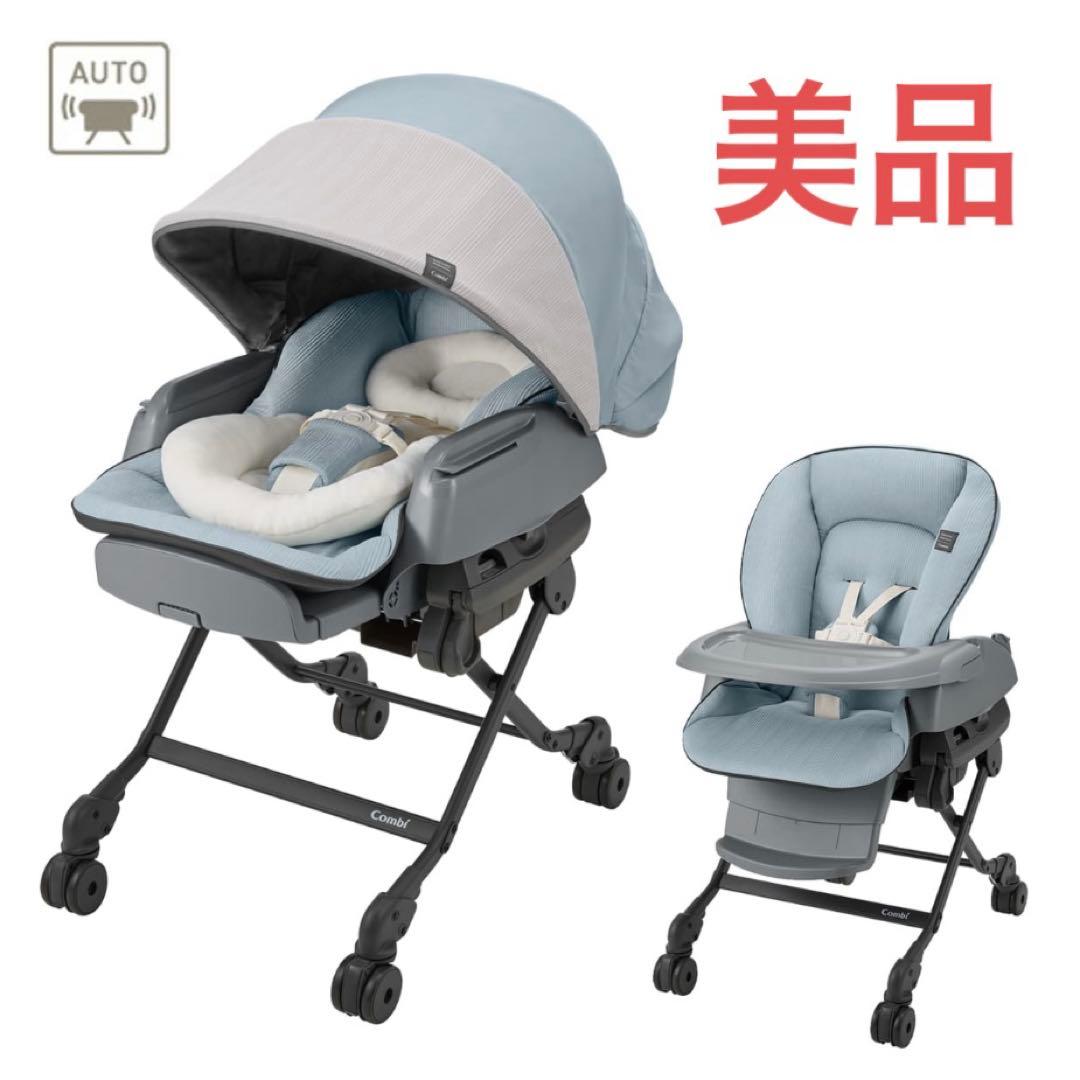 美品】コンビ スウィングベッド&チェア ネムリラ BEDi Long シリーズ