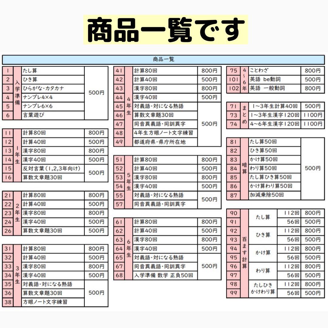 67 小学6年生 同音異義語 同訓異字プリント ドリル 漢字 中学受験国語
