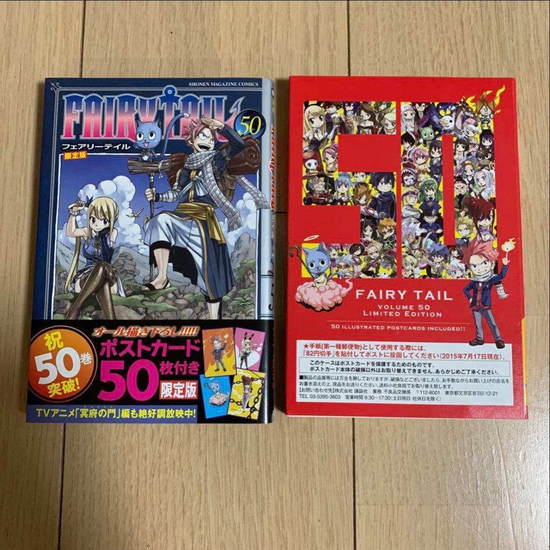 エデンズゼロ&フェアリーテイル　コミック　セット