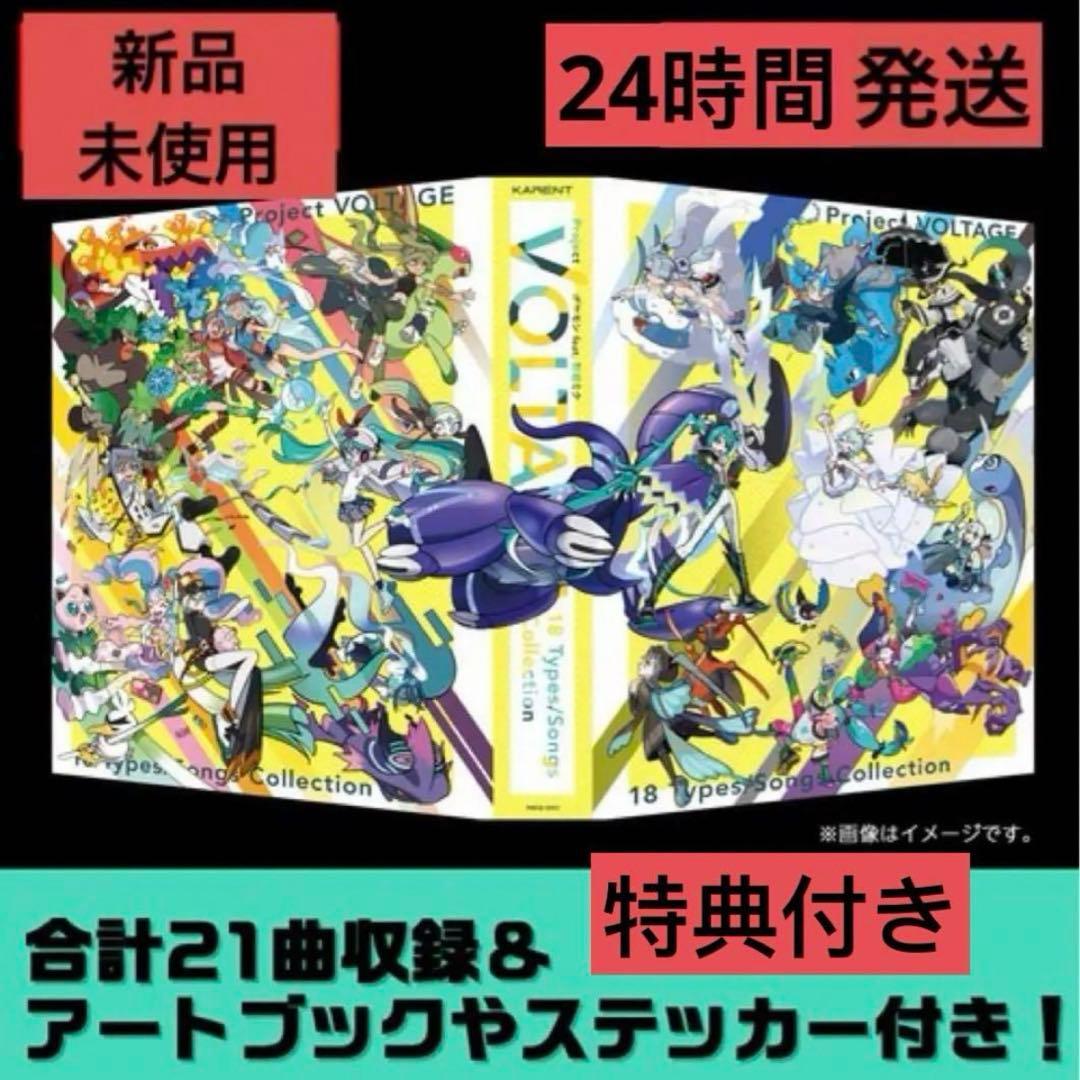 ポケモンfeat. 初音ミクProject VOLTAGE CD2枚組ポケミク⑦ - メルカリ