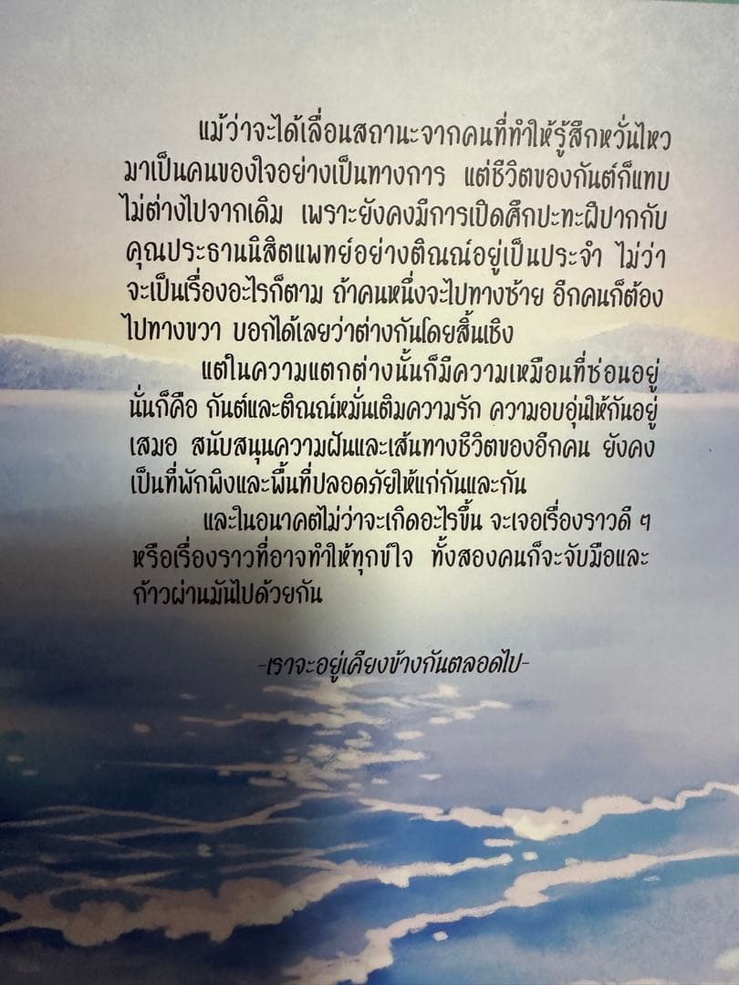 My School President 原作小説　３点セット