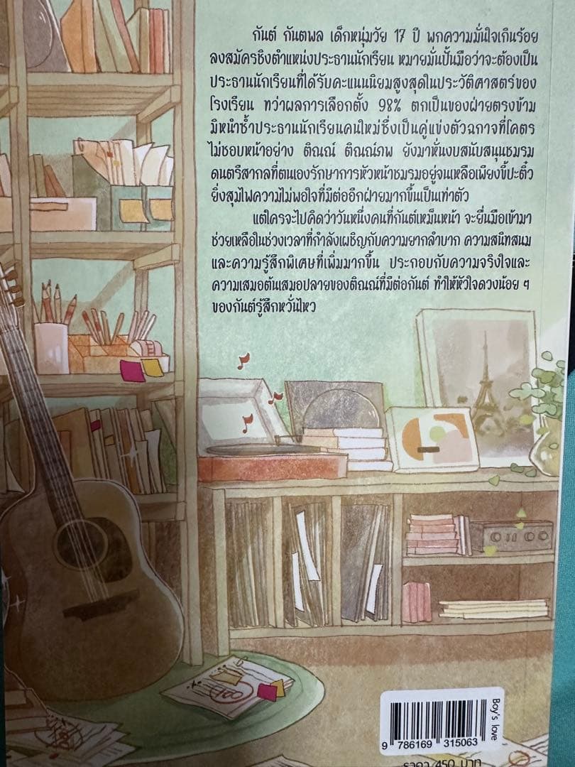 My School President 原作小説　３点セット