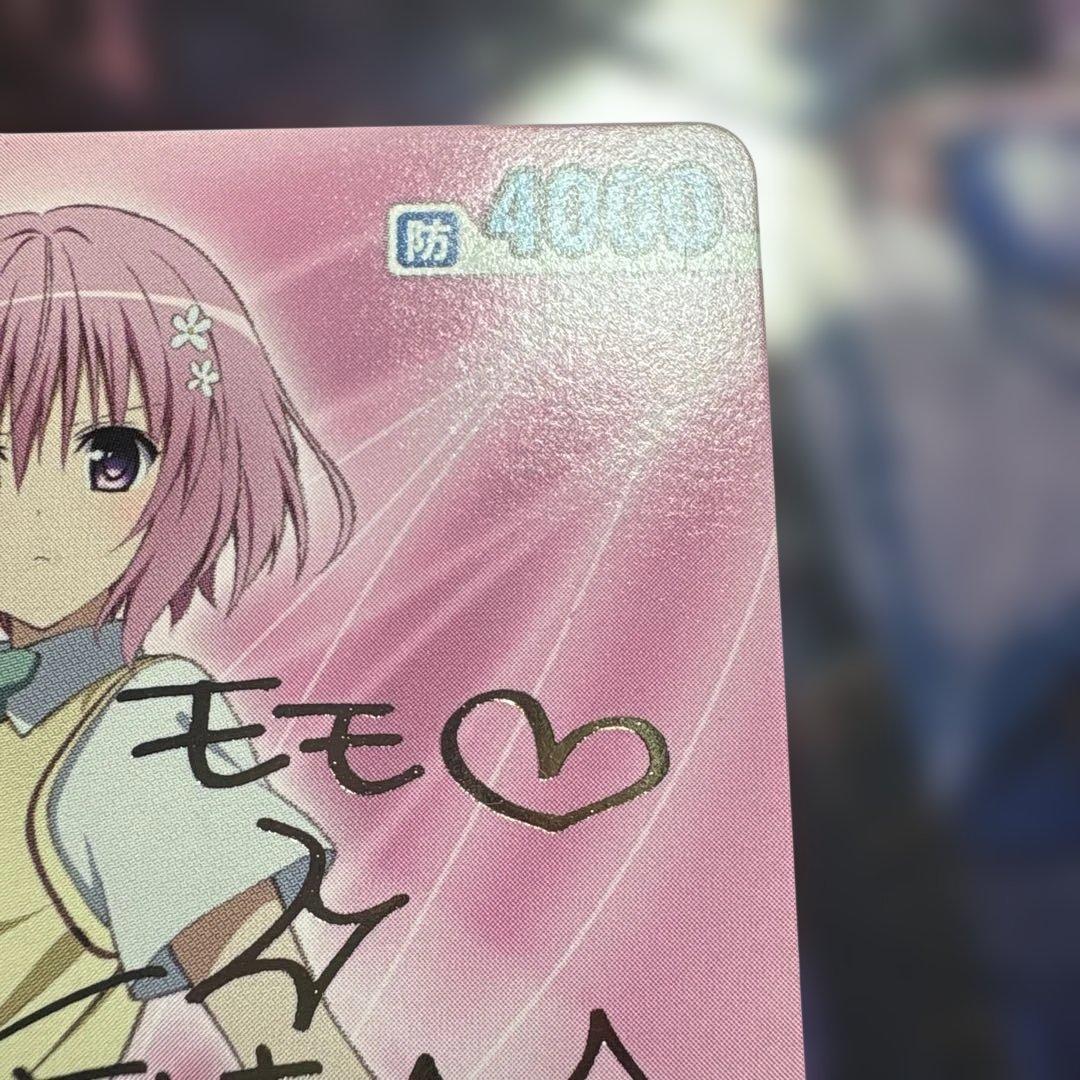 ヴィクトリースパーク ToLOVEる ダークネス 楽園計画発動モモ サイン