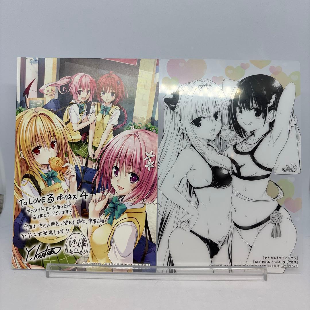 ToLOVEる -とらぶる- ダークネス あやかしトライアングル 購入特典