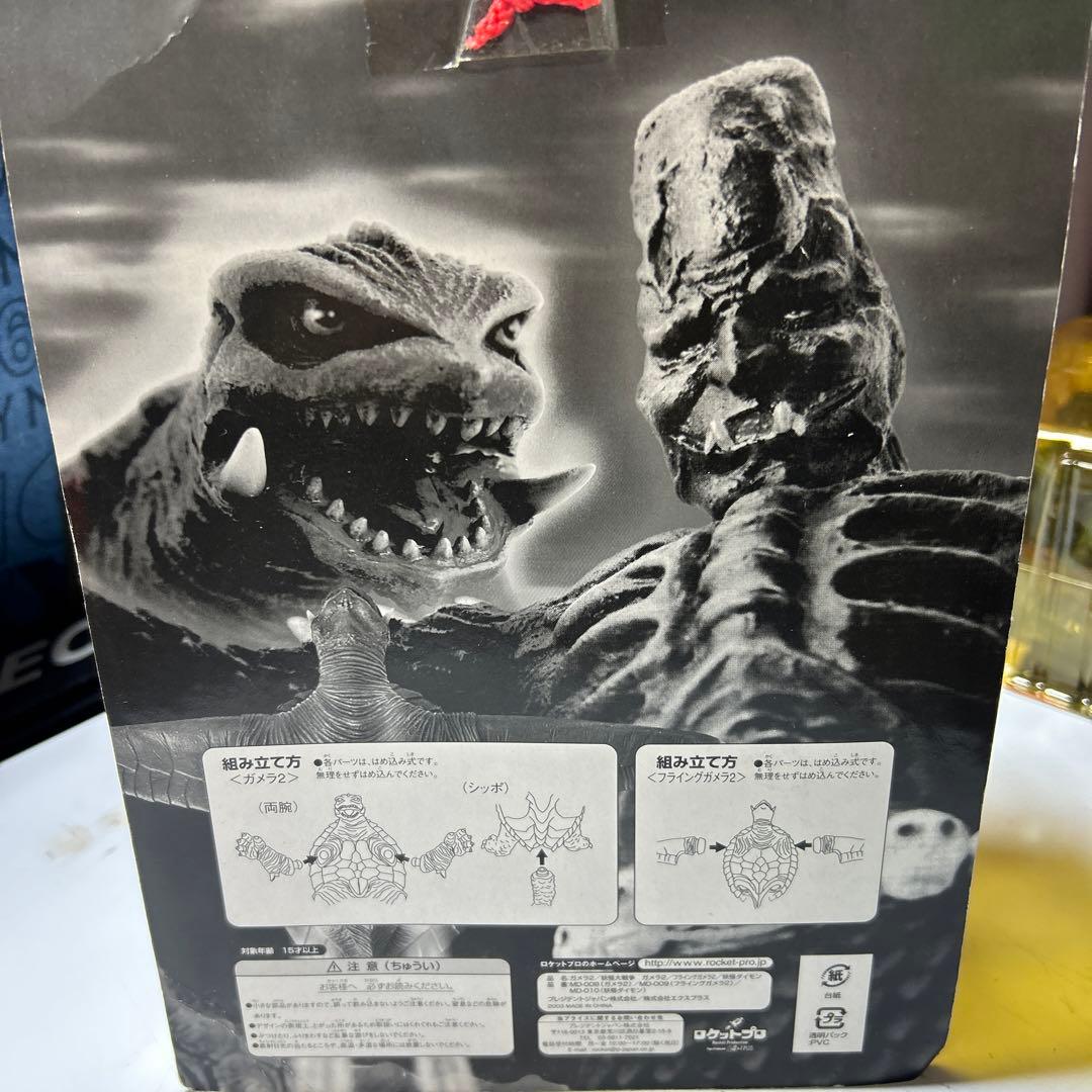 未開封 妖怪大戦争対ガメラ2 フィギュア - メルカリ