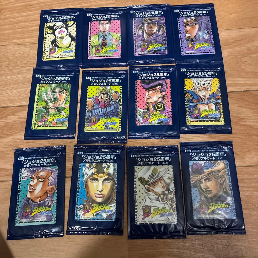 ジョジョの奇妙な冒険25周年メモリアルカード12枚セット