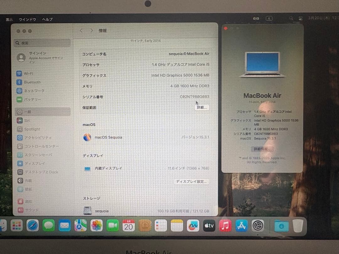 MacBook Air A1465 11インチOS:Sequoia