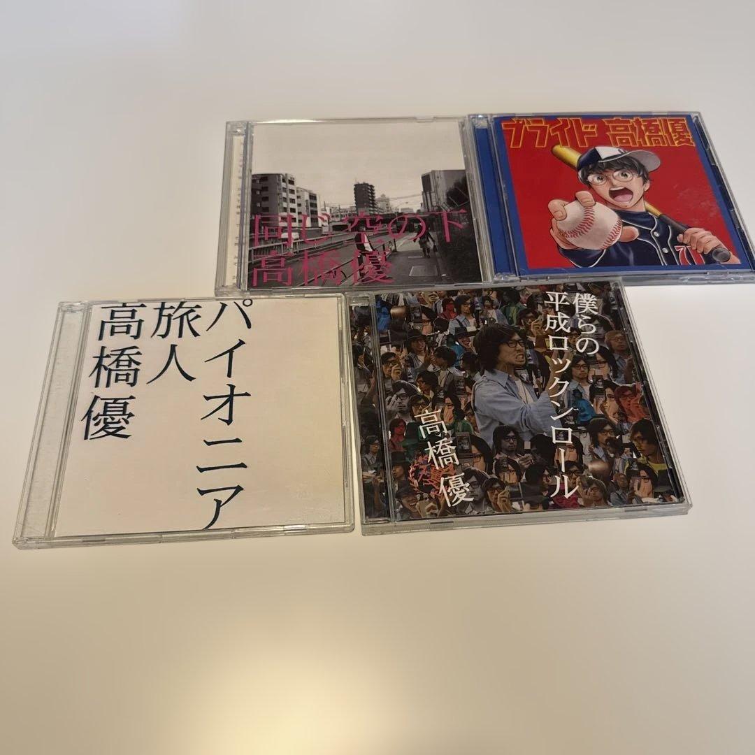 高橋優 CD DVD セット売り 20点 シール付き - メルカリ