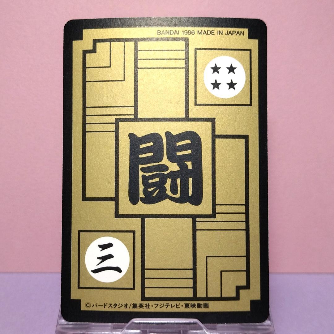 No.217 ドラゴンボールZ カードダス 本弾5＋6 復刻版 1996年 希少