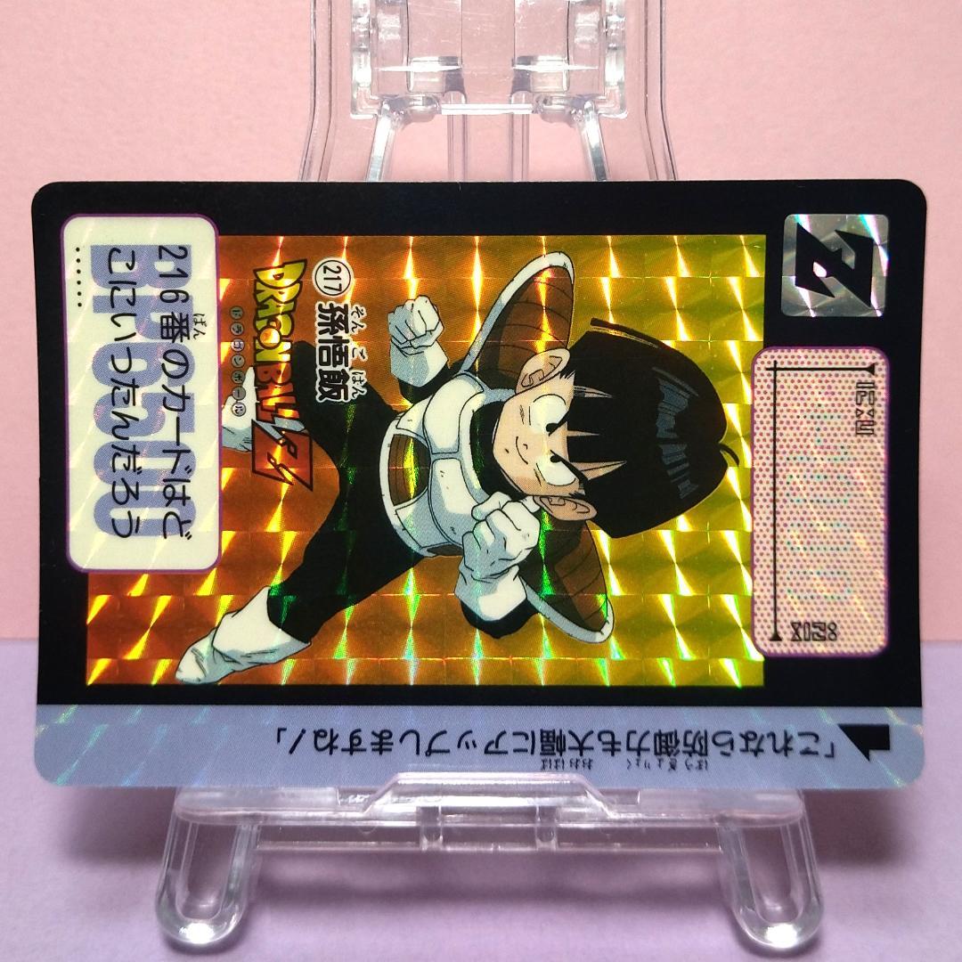 No.217 ドラゴンボールZ カードダス 本弾5＋6 復刻版 1996年 希少