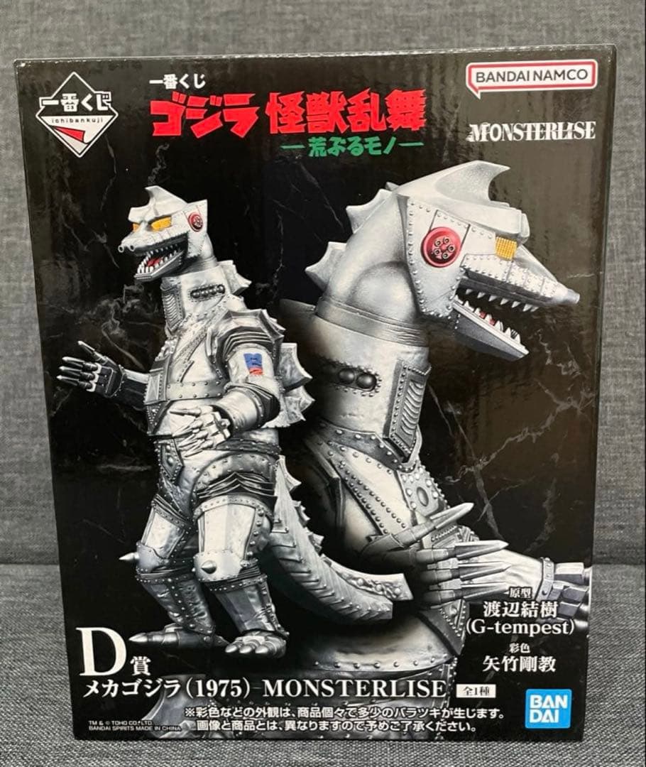 一番くじ　ゴジラ　怪獣乱舞　D賞　メガゴジラ　フィギュア 一番くじ ゴジラ 怪獣乱舞 -荒ぶるモノ- D賞 メカゴジラ(1975