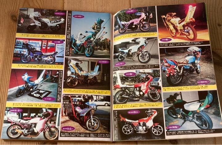 ◇ライダーコミックチューニング◇88年6月暴走族車ザリゴキバブ - メルカリ