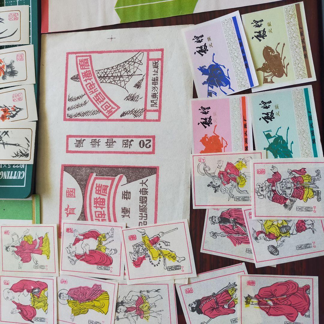 激レア！】中国 歴史的レトロ コレクション セット 煙草ラベル・火花