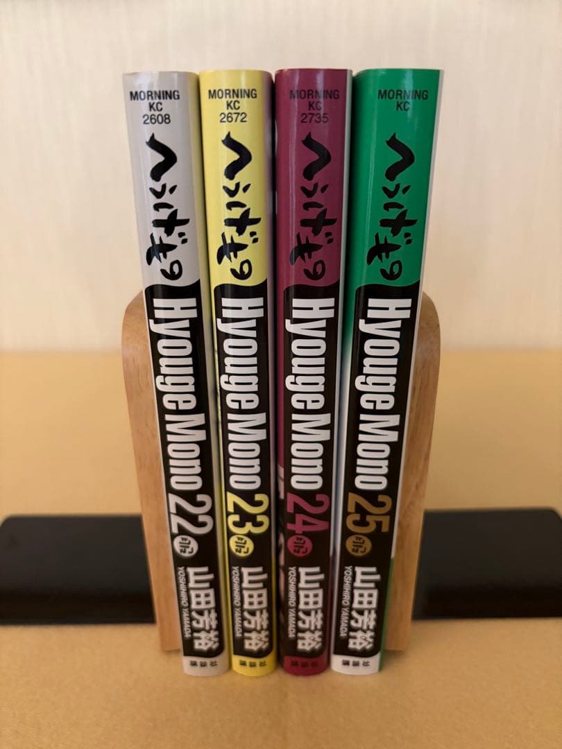 へうげもの 22 23 24 25巻 初版 4冊セット - メルカリ