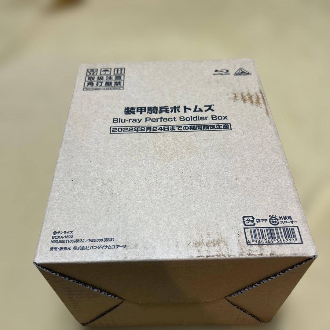 装甲騎兵ボトムズ Blu-ray Perfect Soldier Box 装甲騎兵ボトムズ Blu-ray Perfect Soldier Box（初回限定版【A