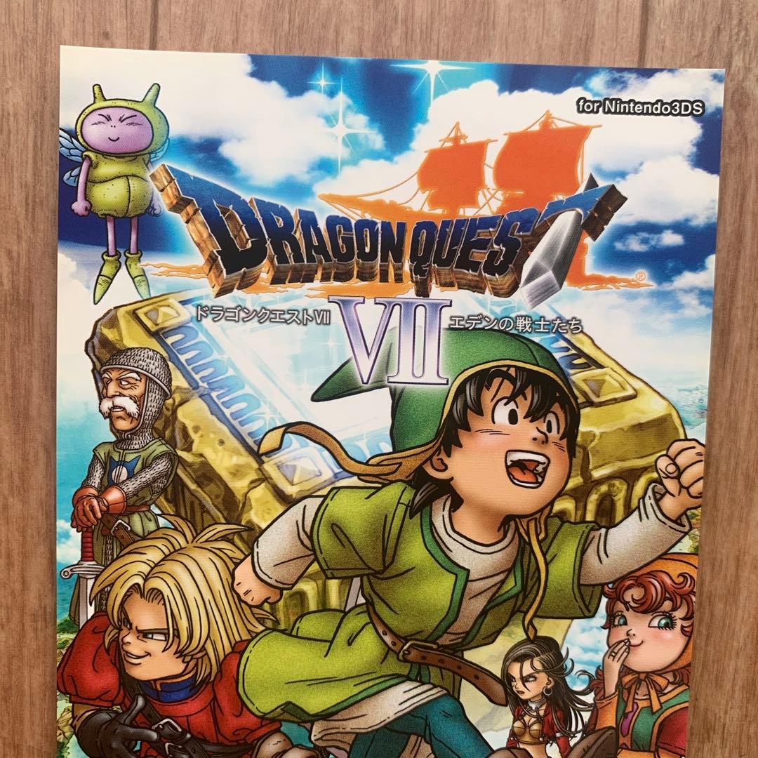 非売品 ドラゴンクエストVII エデンの戦士たち ポストカード - メルカリ