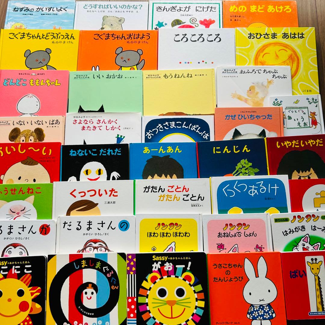 大人気！赤ちゃん絵本まとめ売り 幼児絵本まとめ売り 37冊セット