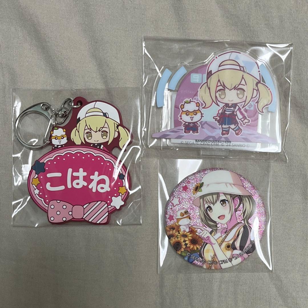 プロセカ サンリオコラボ 小豆沢こはね グリッター缶バッジ まとめ