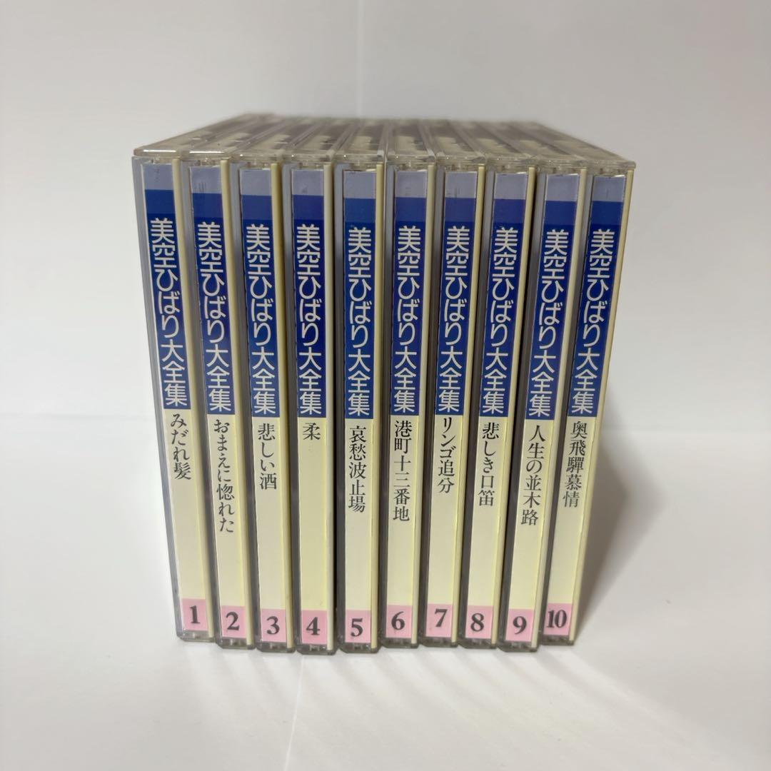美空ひばり大全集 全10巻セット - メルカリ