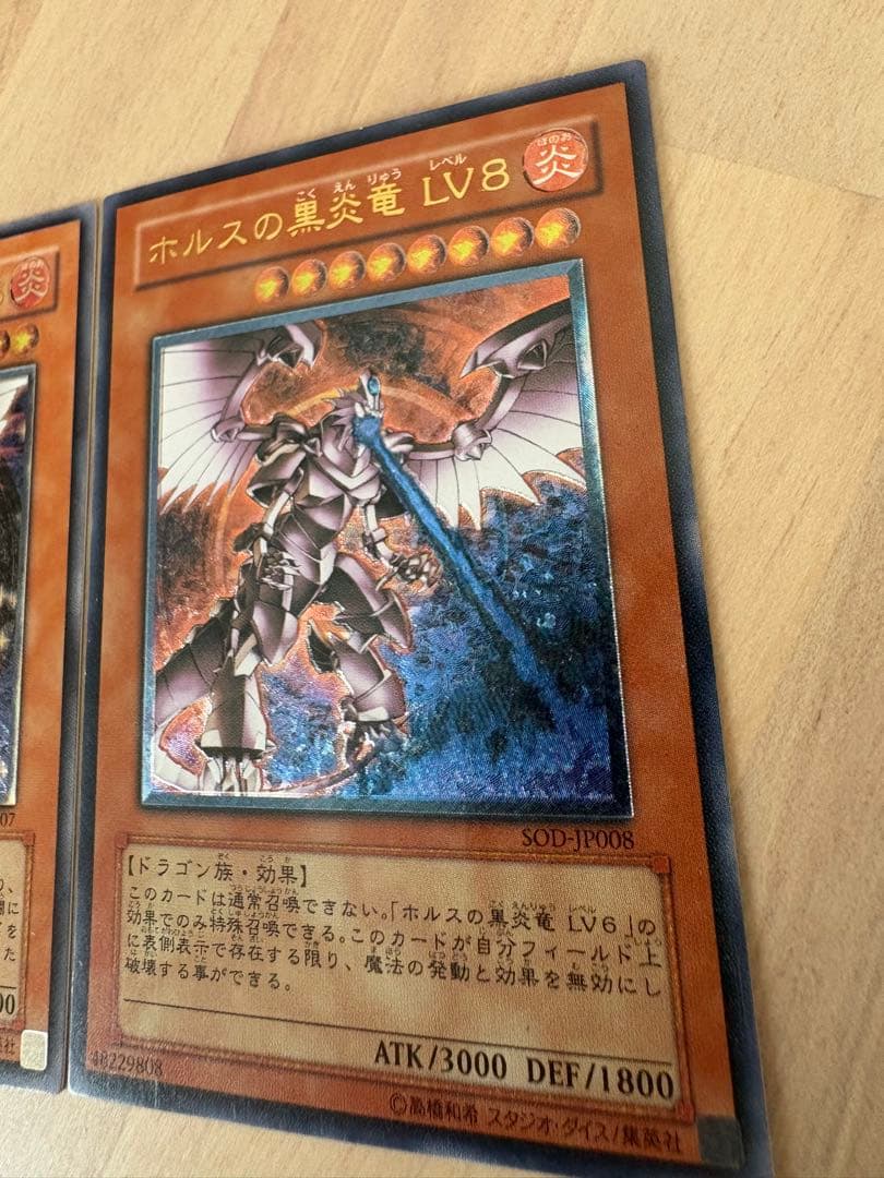 美品級】ホルスの黒炎竜LV6 LV8 レリーフ2枚セット - メルカリ