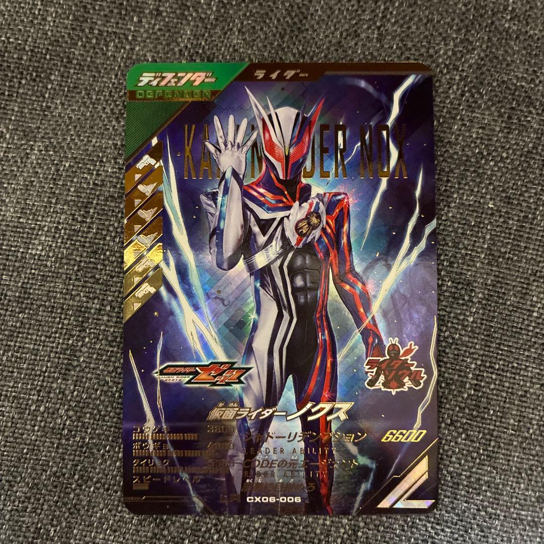 ガンバレジェンズ 仮面ライダーノクス LR - メルカリ