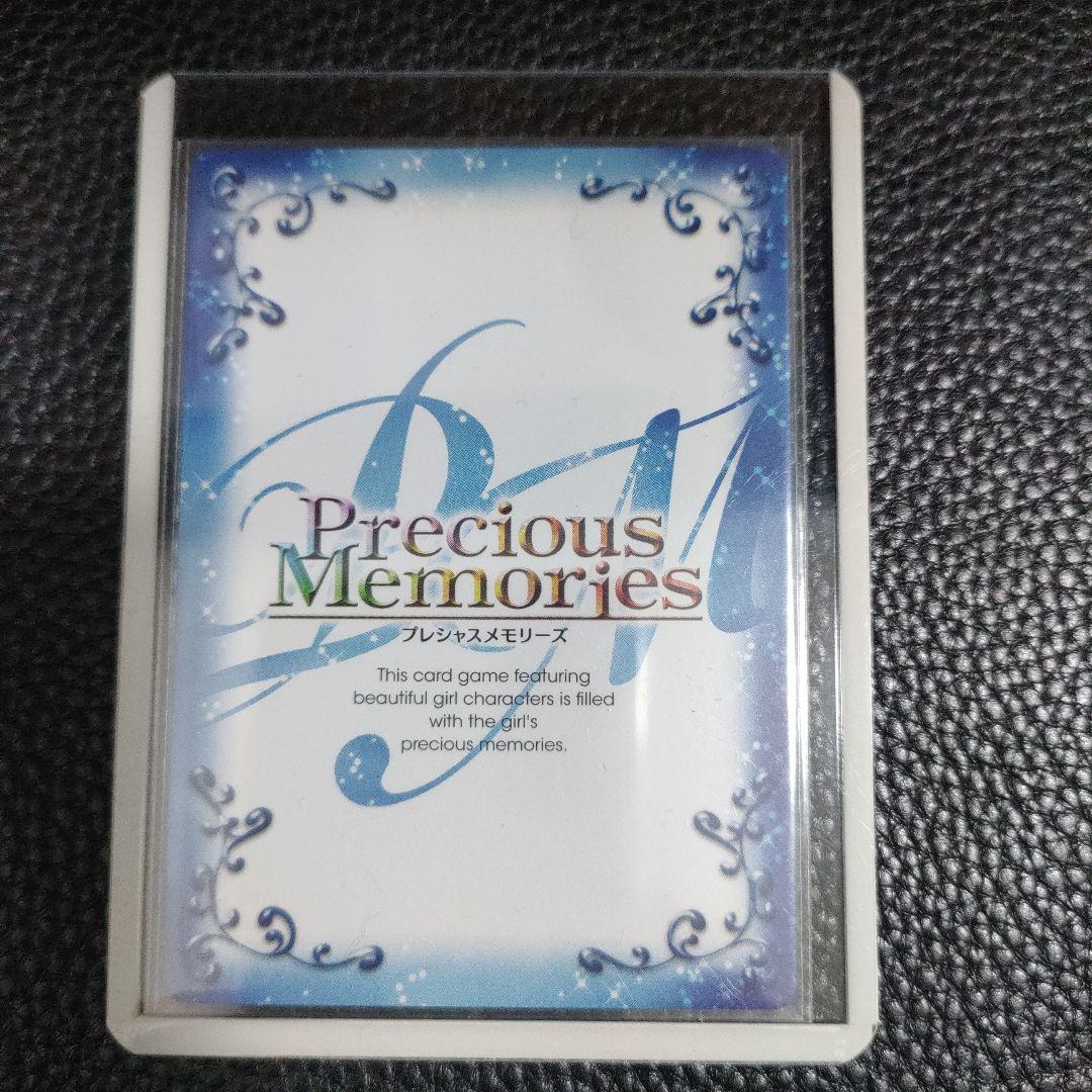 プレシャスメモリーズ 直筆サイン 01-006b ゆの 阿澄佳奈さん 006b ゆの