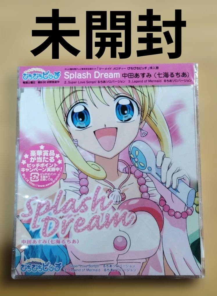 【未開封】「 ぴちぴちピッチ」マーメイド メロディー1～るちあ-S… マーメイドメロディーぴちぴちピッチ ジュエルボックス1 - Album by