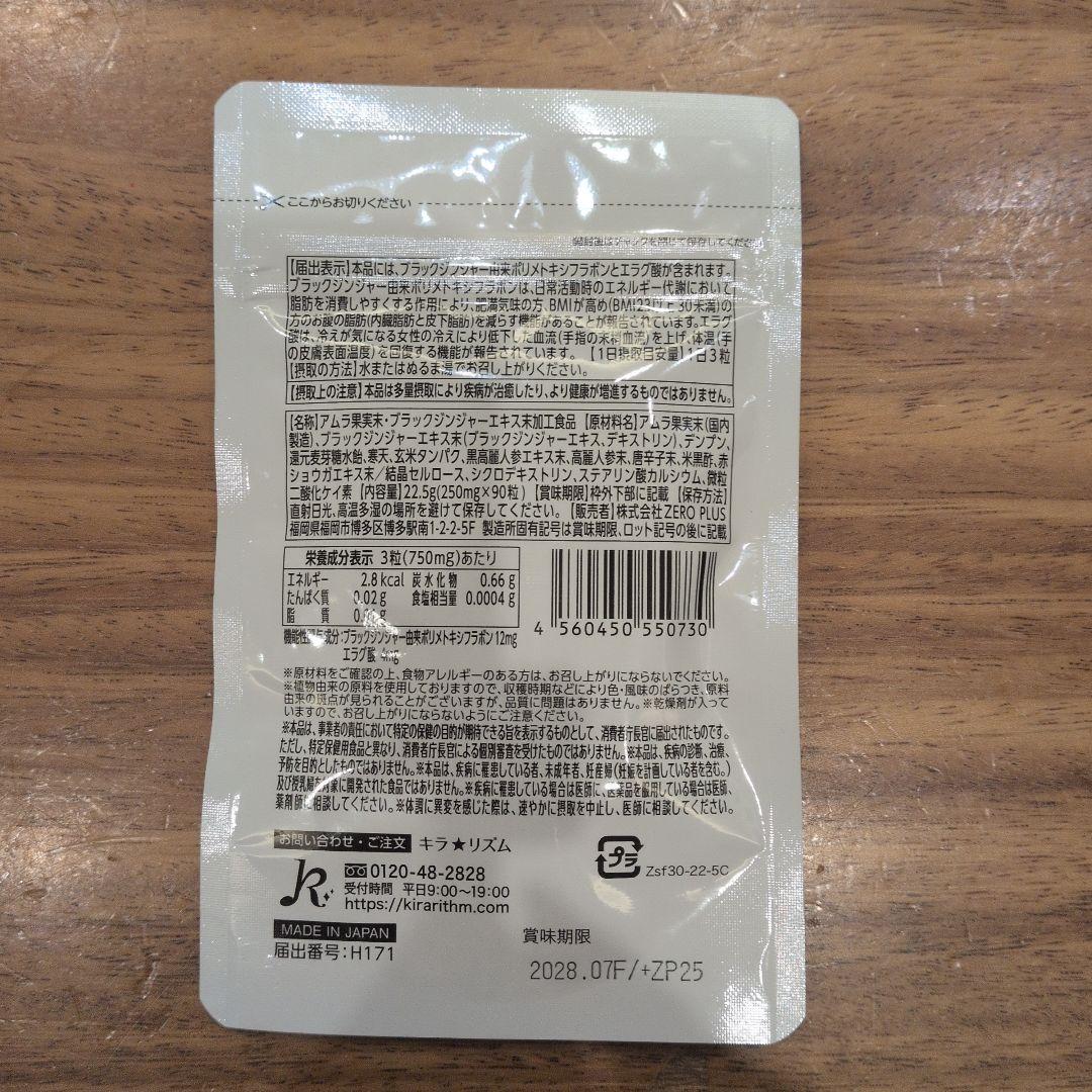 お値引き!SLILINE ダイエットサプリ 30粒入り×3袋