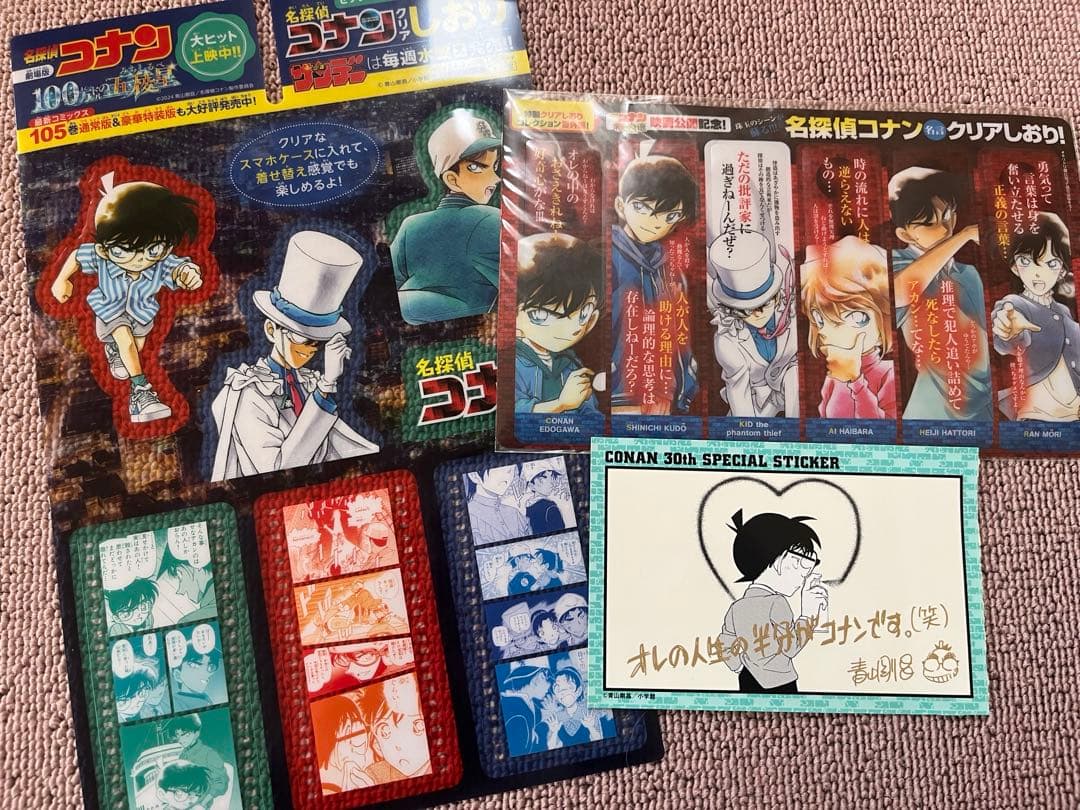 名探偵コナン 工藤新一 毛利蘭 灰原哀 服部平次 怪盗キッド クリア