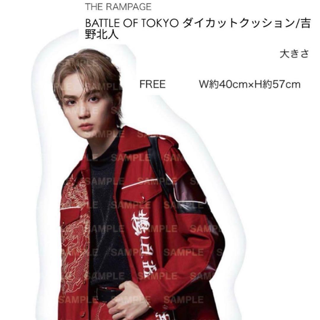 BOT 吉野北人 ダイカットクッション クッション - メルカリ