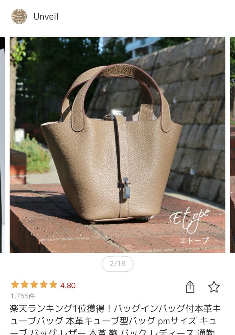 ベティ様専用】Unveil本革 レザーキューブバック pmサイ