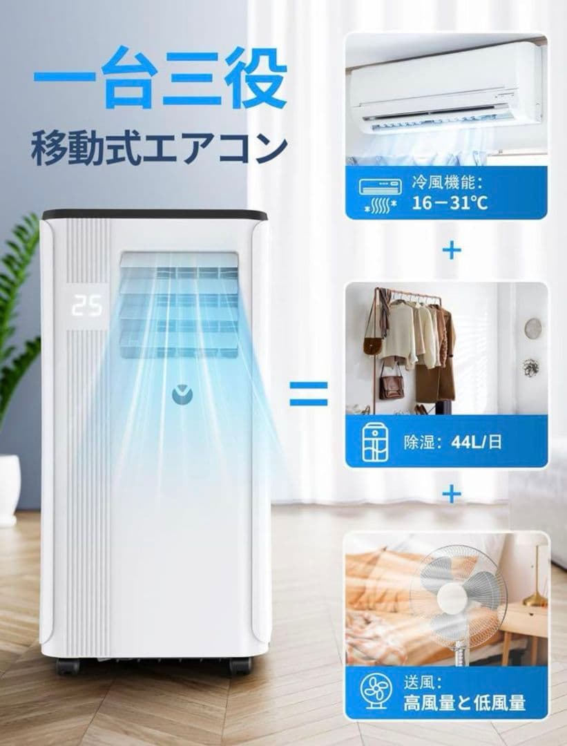 移動式スポットクーラー 2.7kW 冷却能力