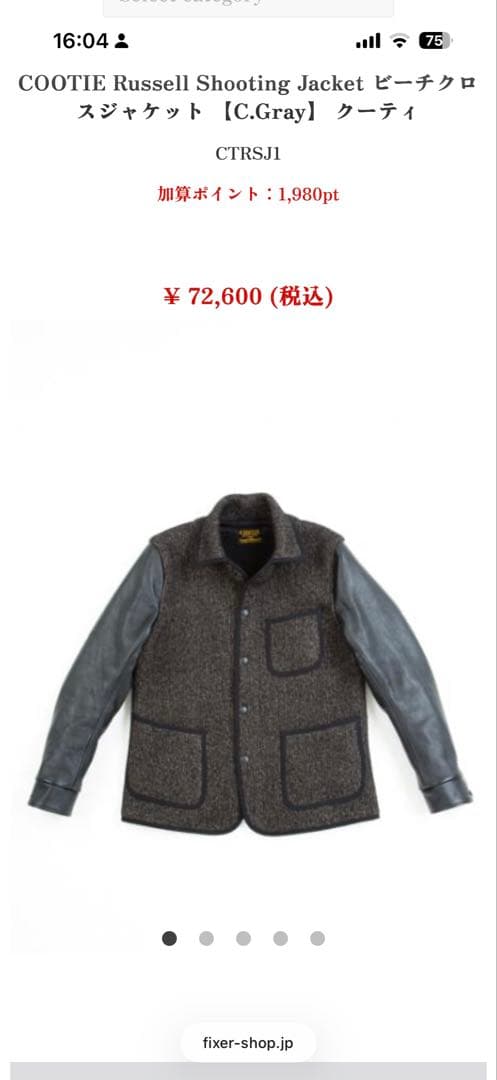 クーティ cootie ビーチクロスジャケット - メルカリ