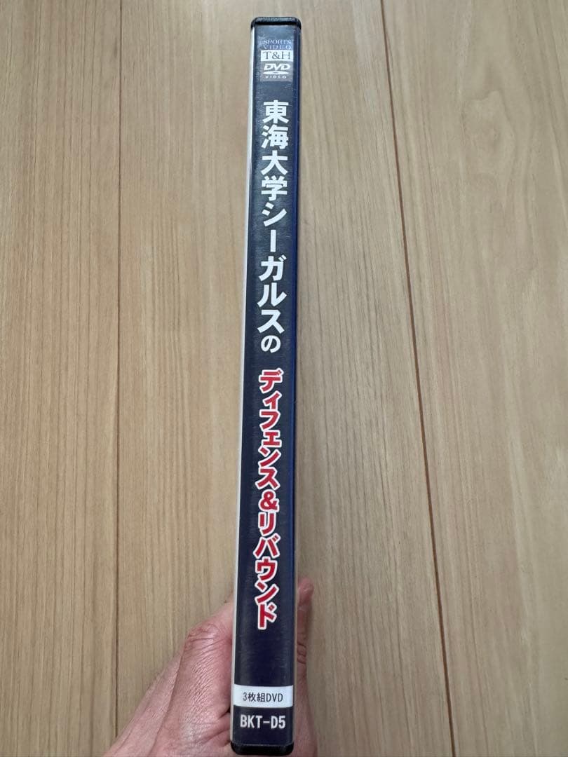 東海大学シーガルスのディフェンス&リバウンド　DVD