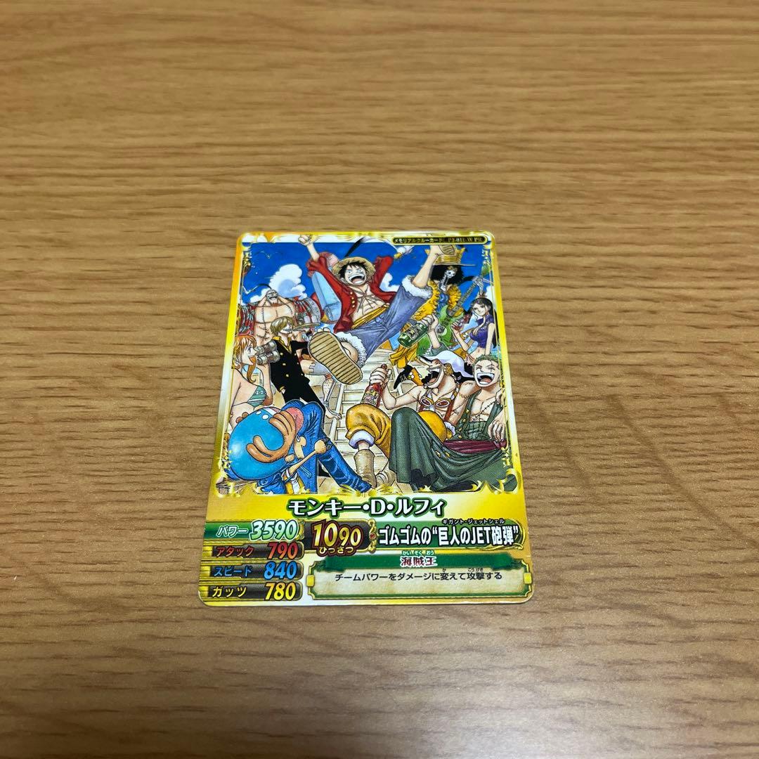 ワンピーベリーマッチ データカードダス ルフィ ワンピースカード