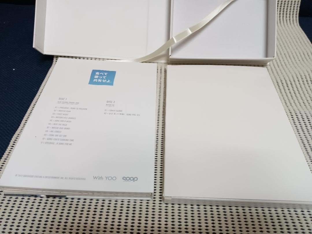 コン・ユ 食べて歌って共有せよ。DVD