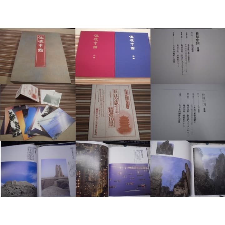 日本通信教育連盟 佳境中国 北編 南編 - メルカリ