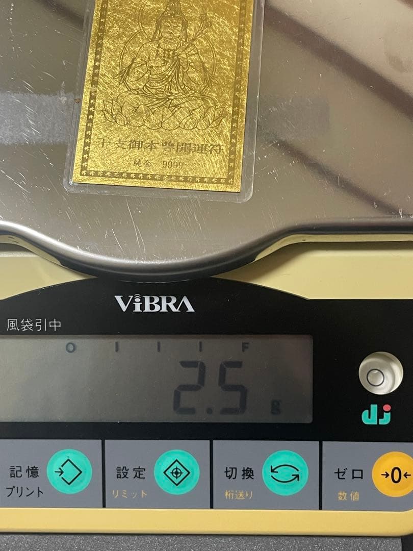 純金9999カード開運お守り ラミネート加工2.45g - メルカリ