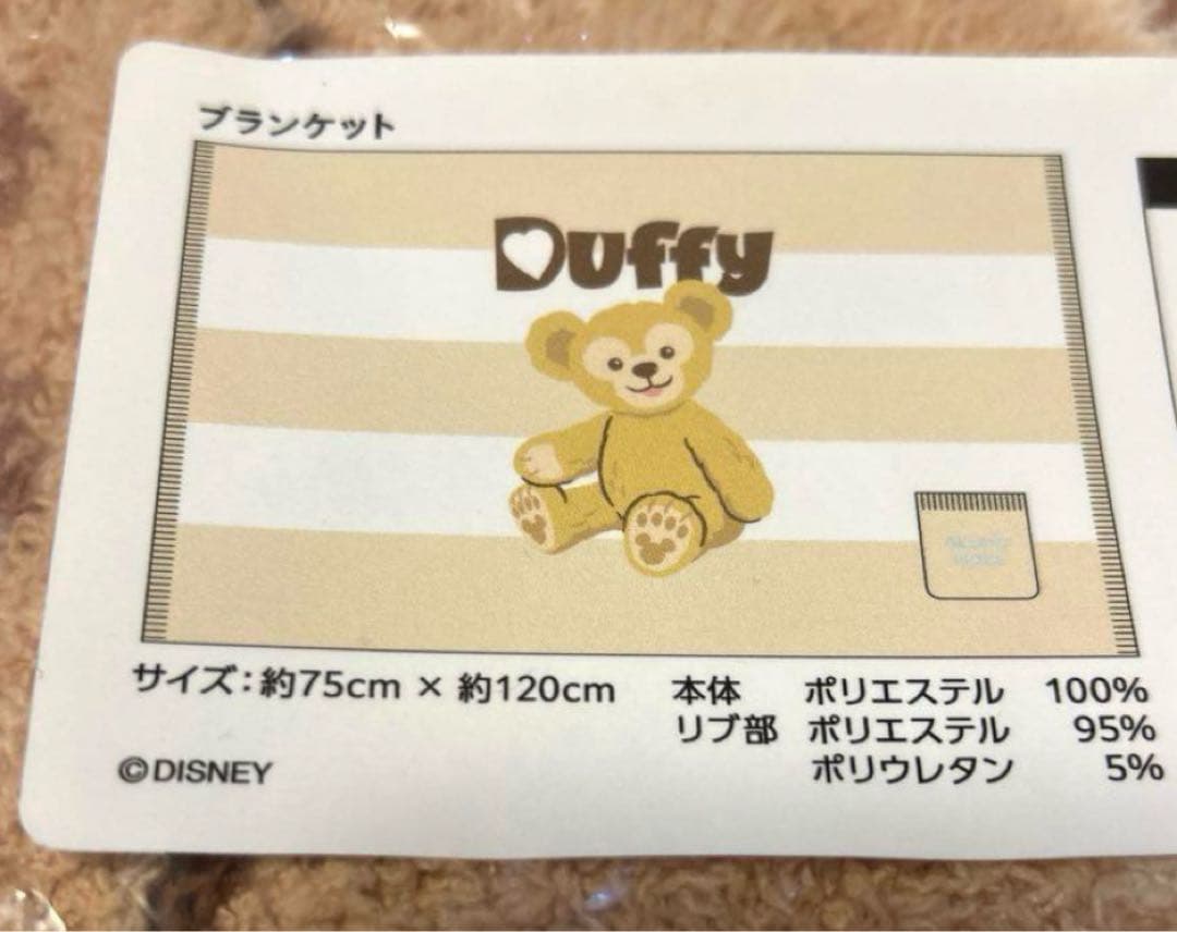 ディズニーシー ダッフィー ジェラートピケ ブランケット 20周年