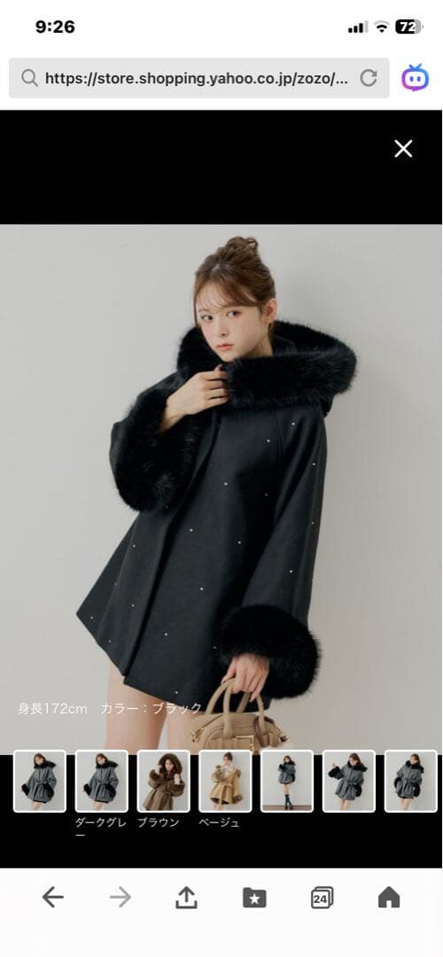 Chico エコファー付きビジューケープポンチョ 試着のみタグ付き新品