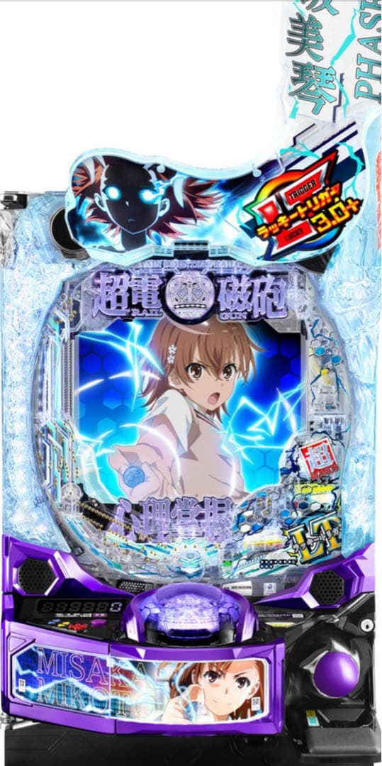 スマパチ とある科学の超電磁砲 LT 167実機！ 選べるオプション多数