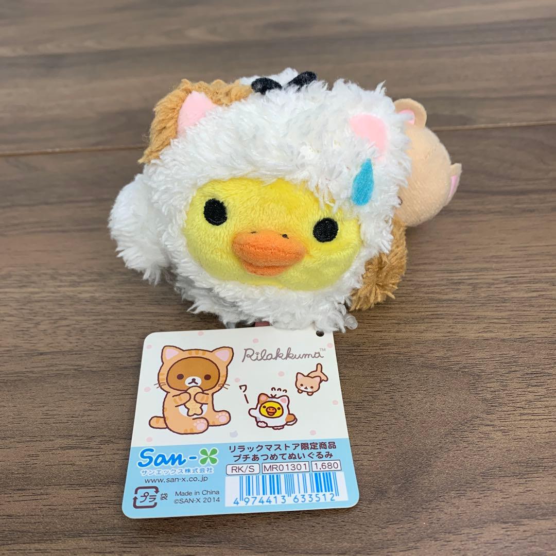 リラックマストア限定 プチあつめてぬいぐるみ のんびりネコテーマ