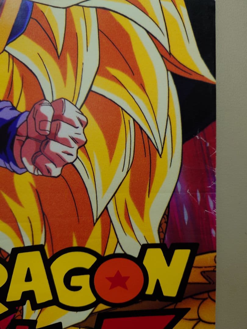 貴重・レア】『ドラゴンボールZ 龍拳爆発!!悟空がやらねば誰がやる