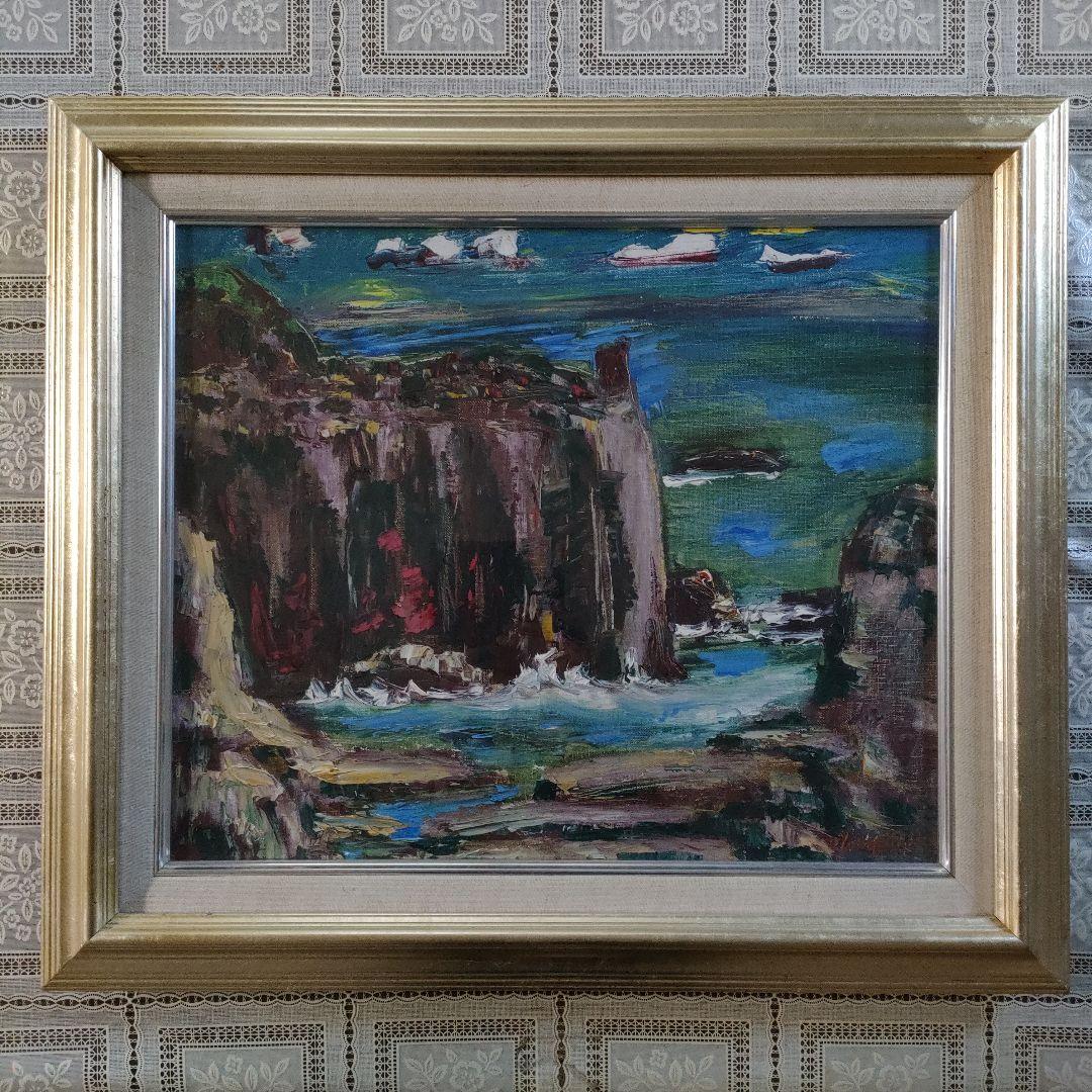 横山央児 油彩画 F8号『東尋坊』1974年制作 - メルカリ