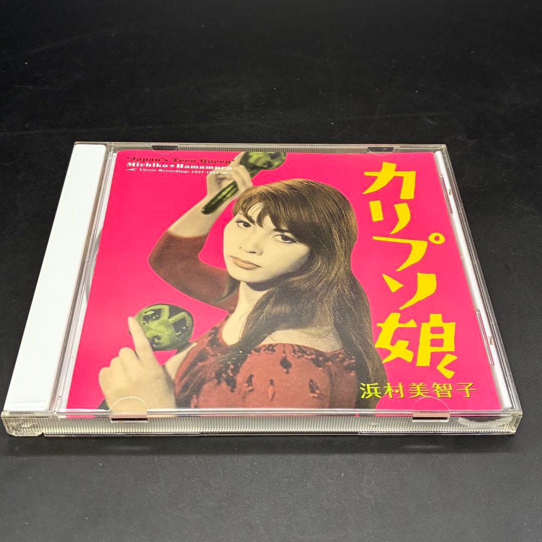 CD】浜村美智子/カリプソ娘 帯付き - メルカリ