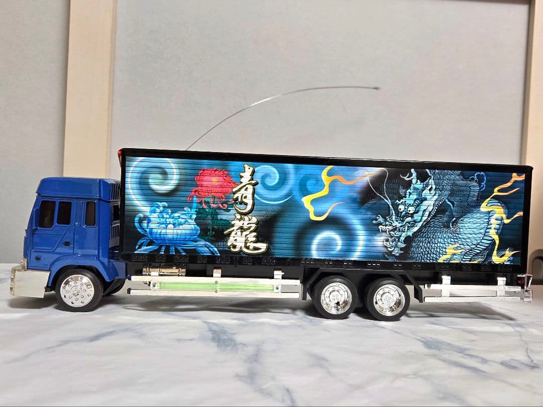 四神デコトラ ラジコン 青龍 - メルカリ