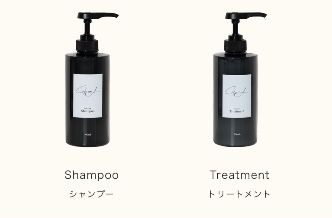 カフネバイエーシャンプートリートメントセット - メルカリ