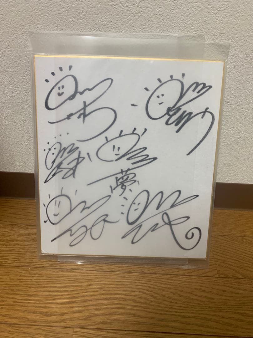 東海オンエア メンバー 直筆サイン - メルカリ