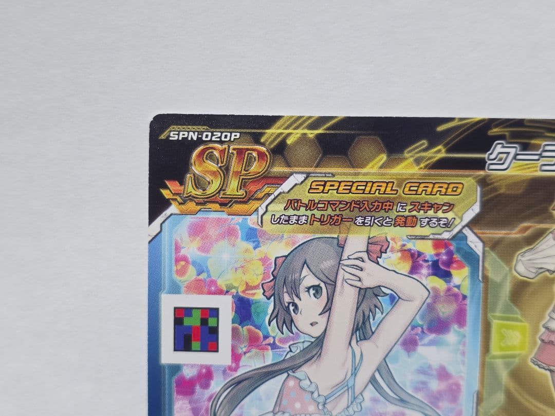 超速変形ジャイロゼッター 月里光 水着 クーラントグレネード SPN-020P