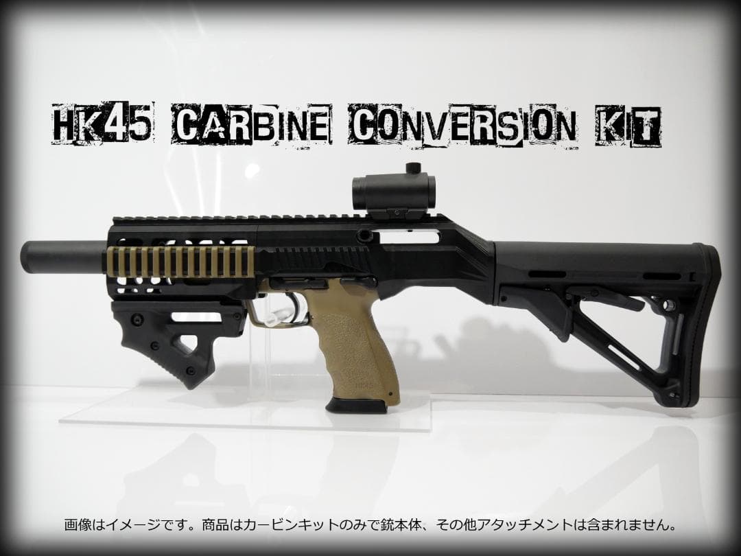 ◇HK45用カービンキット◇ - メルカリ